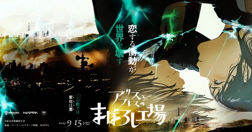 Alice to Therese no Maboroshi Koujou (2023) Sub Indo