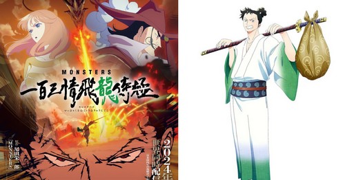 Monsters: Ippyaku Sanjou Hiryuu Jigoku Sub Indo