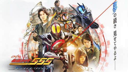 Kamen Rider 555 20th: Paradise Regained (2024) Sub Indo