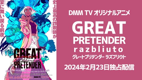Great Pretender: Razbliuto (2024) Sub Indo