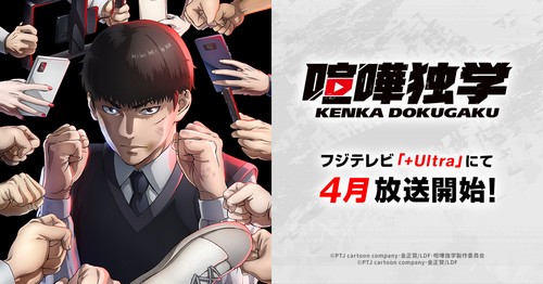 Kenka Dokugaku Episode 1 Sub Indo