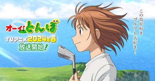 Ooi! Tonbo Episode 1 Sub Indo
