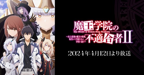 The Misfit of Demon King Academy II Part 2 Episode 1 Sub Indo