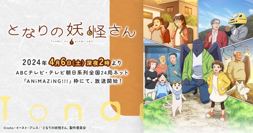 Tonari no Youkai-san Episode 1 Sub Indo