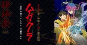 Haigakura Episode 1 Sub Indo