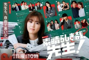Subarashiki Kana, Sensei! Episode 1 Sub Indo