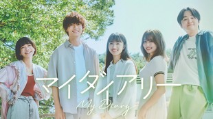 My Diary (2024) Episode 1 Sub Indo