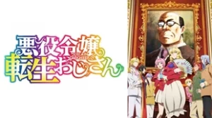 Akuyaku Reijou Tensei Ojisan Episode 1 Sub Indo