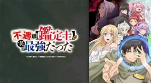 Fuguushoku "Kanteishi" ga Jitsu wa Saikyou Datta Episode 1 Sub Indo