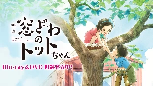 Madogiwa no Totto-chan (2023) Sub Indo
