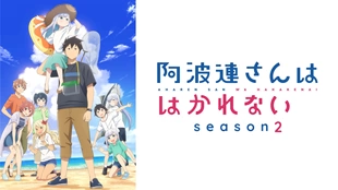 Aharen-san wa Hakarenai Season 2 Episode 1 Sub Indo