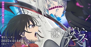 Bye Bye, Earth Season 2 Episode 1 Sub Indo