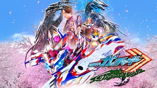 Kamen Rider Gotchard: Graduations (2025) Sub Indo