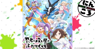 Ninja to Koroshiya no Futarigurashi Episode 1 Sub Indo