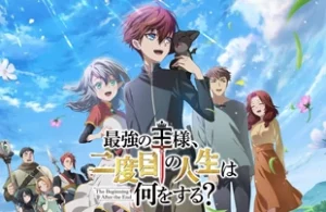 Saikyou no Ousama, Nidome no Jinsei wa Nani wo Suru? Episode 1 Sub Indo