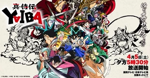 Shin Samurai-den Yaiba Episode 1 Sub Indo