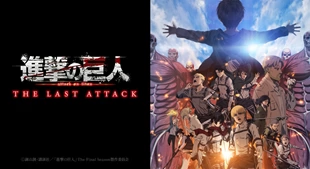 Shingeki no Kyojin Movie: Kanketsu-hen - The Last Attack (2024) Sub Indo