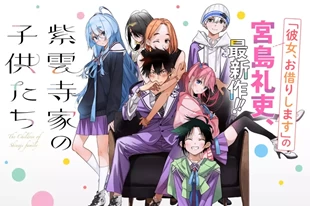 Shiunji-ke no Kodomotachi Episode 1 Sub Indo