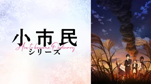 Shoushimin Series Season 2 Episode 1 Sub Indo