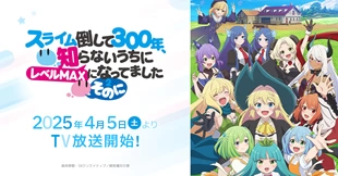 Slime Taoshite 300-nen Season 2 Episode 1 Sub Indo