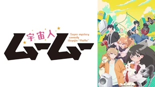Uchuujin MuuMuu Episode 1 Sub Indo