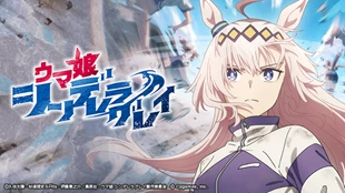 Uma Musume: Cinderella Gray Episode 1 Sub Indo