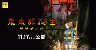 Kitarou Tanjou: Gegege no Nazo (2023) Sub Indo