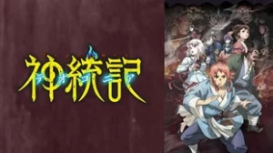 Teogonia Episode 1 Sub Indo