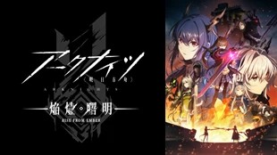 Arknights: Rise from Ember Episode 1 Sub Indo