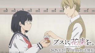 Busu ni Hanataba wo. Episode 1 Sub Indo