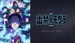 Dekin no Mogura Episode 1 Sub Indo