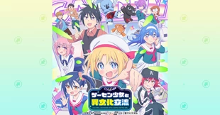 Game Center Shoujo to Ibunka Kouryuu Episode 1 Sub Indo