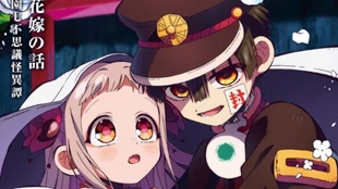 Jibaku Shounen Hanako-kun 2 Part 2 Episode 1 Sub Indo