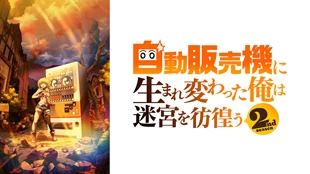 Jidou Hanbaiki ni Umarekawatta Ore wa Meikyuu wo Samayou Season 2 Episode 1 Sub Indo