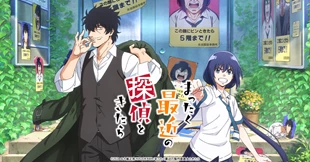 Mattaku Saikin no Tantei to Kitara Episode 1 Sub Indo