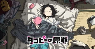Takopii no Genzai Episode 1 Sub Indo