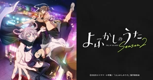 Yofukashi no Uta Season 2 Episode 1 Sub Indo