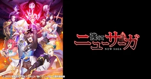Tsuyokute New Saga Episode 1 Sub Indo