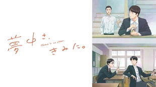 Muchuu sa, Kimi ni. Episode 1 Sub Indo Muchuu sa, Kimi ni. Episode 1 Sub Indo