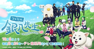 3-nen Z-gumi Ginpachi-sensei Episode 1 Sub Indo