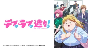 Debu to Love to Ayamachi to! Episode 1 Sub Indo