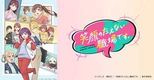Egao no Taenai Shokuba desu. Episode 1 Sub Indo