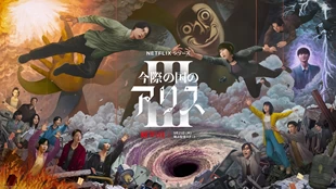 Imawa no Kuni no Alice Season 3 Episode 1 Sub Indo