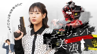 Kamen Rider Zeztz: Series of Sister's Substory Agent Minami Sub Indo