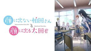 Kao ni Denai Kashiwada-san to Kao ni Deru Oota-kun Episode 1 Sub Indo