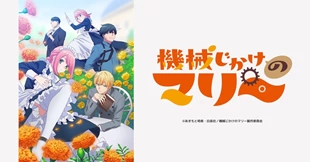 Kikaijikake no Marie Episode 1 Sub Indo