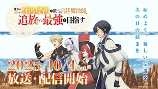 Mikata ga Yowasugite Hojo Mahou ni Tesshiteita Kyuutei Mahoushi Episode 1 Sub Indo