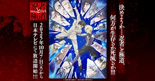 Ninja to Gokudou Episode 1 Sub Indo