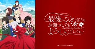 Saigo ni Hitotsu dake Onegai shitemo Yoroshii deshou ka Episode 1 Sub Indo