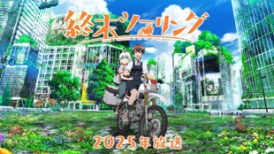 Shuumatsu Touring Episode 1 Sub Indo